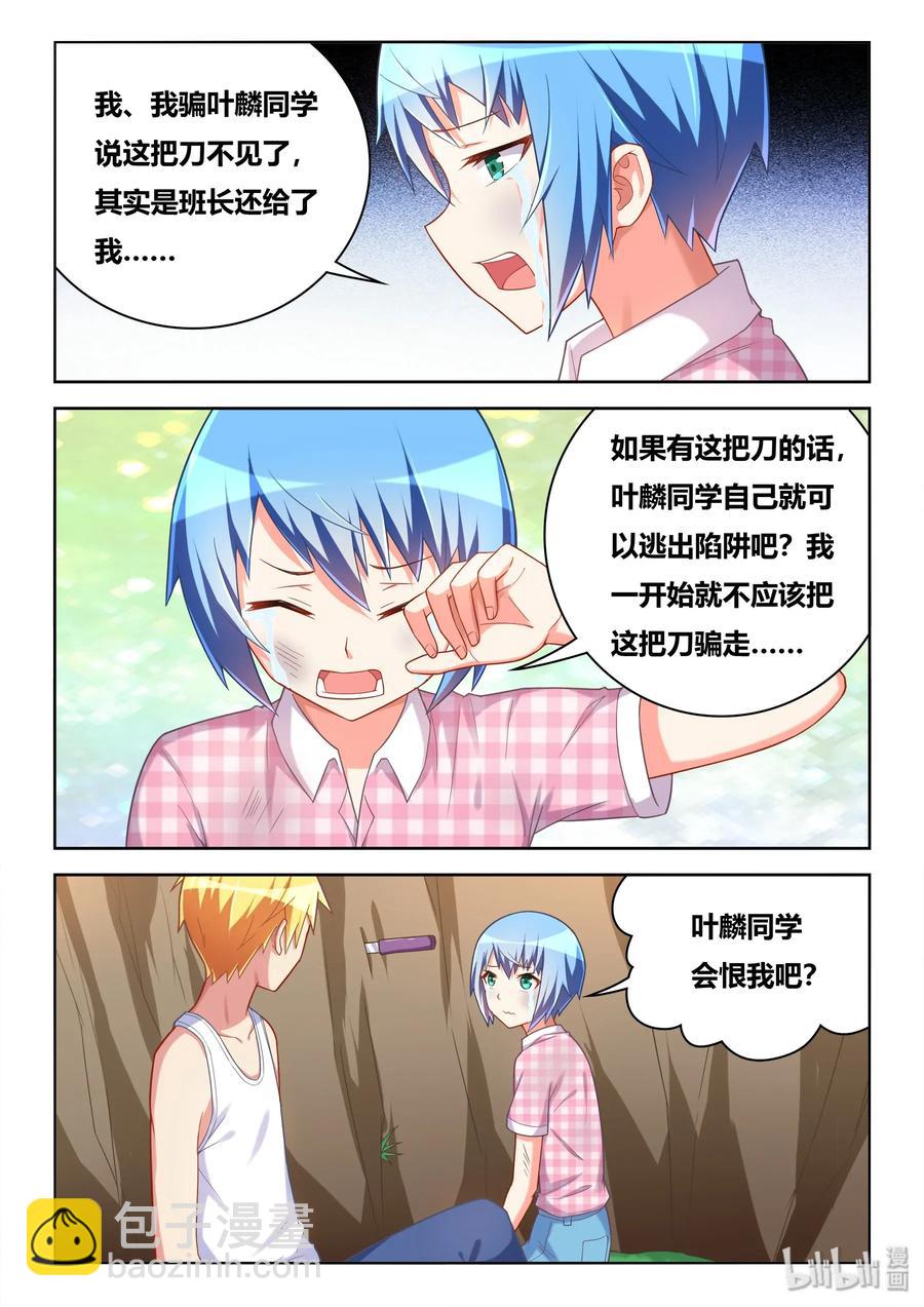 534 黑化前兆？-第477话