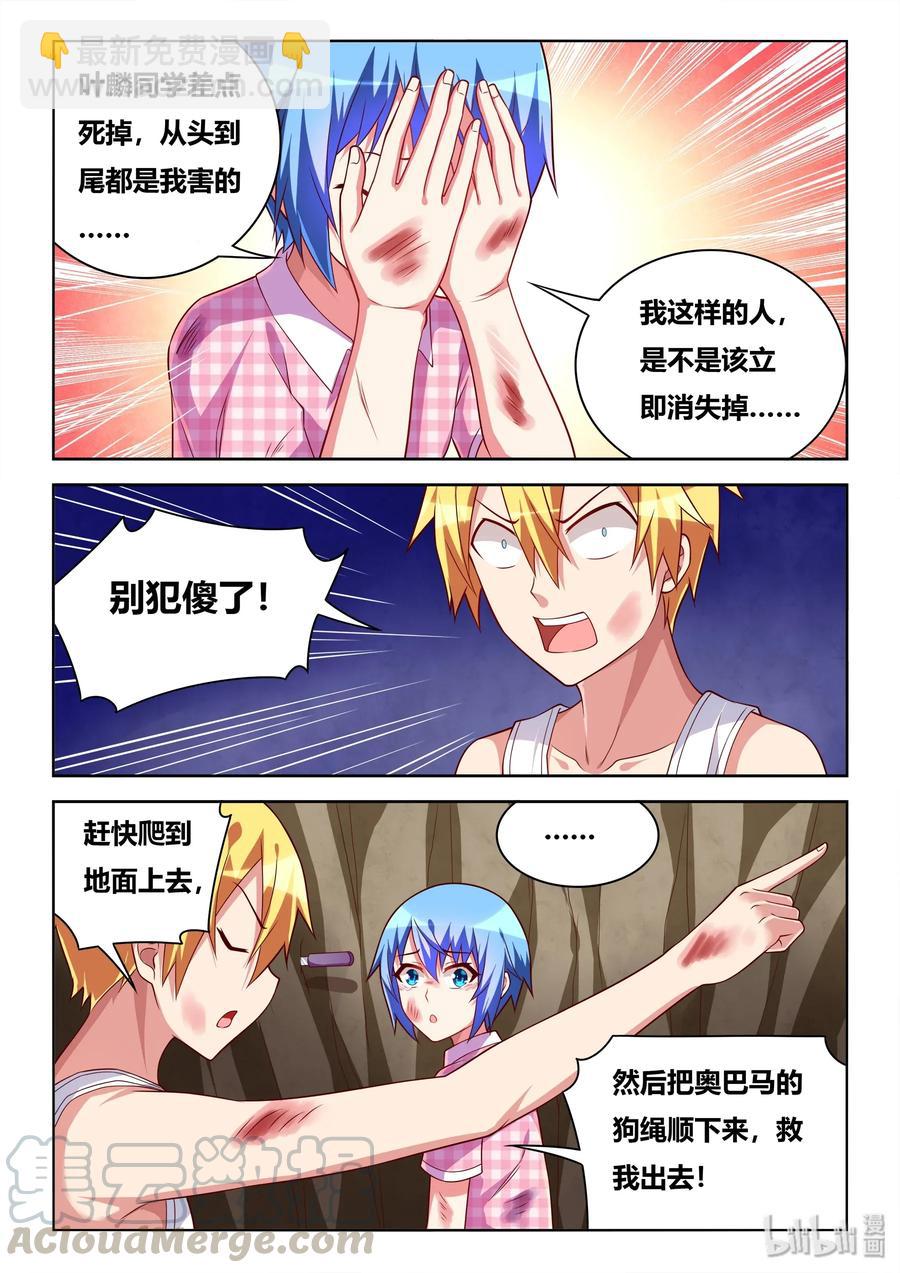 534 黑化前兆？-第477话