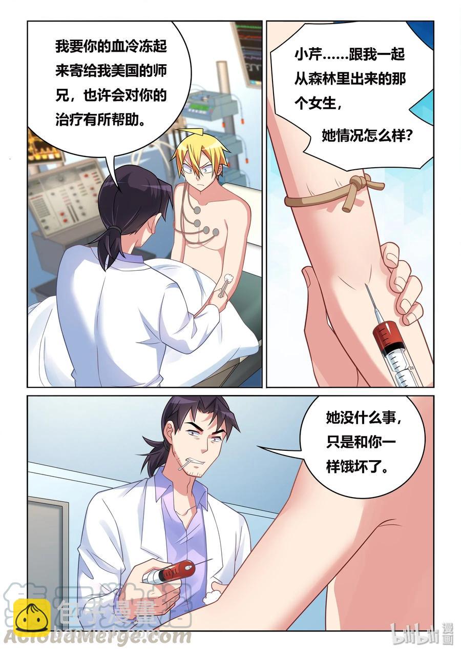 536 病毒性心脏病-第479话
