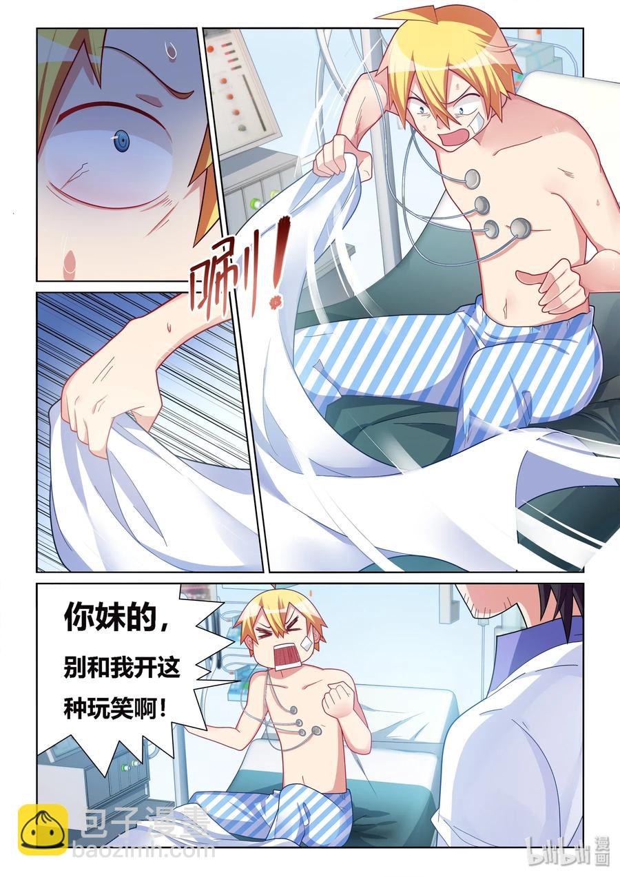 536 病毒性心脏病-第479话