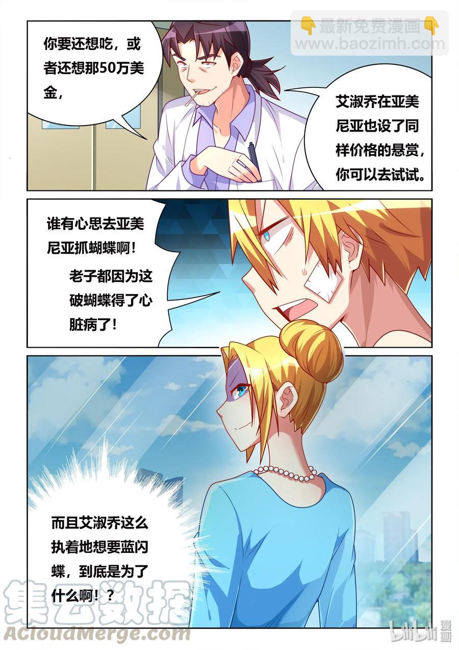 536 病毒性心脏病-第479话