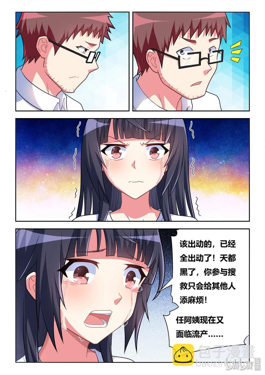 538 不同点-第481话