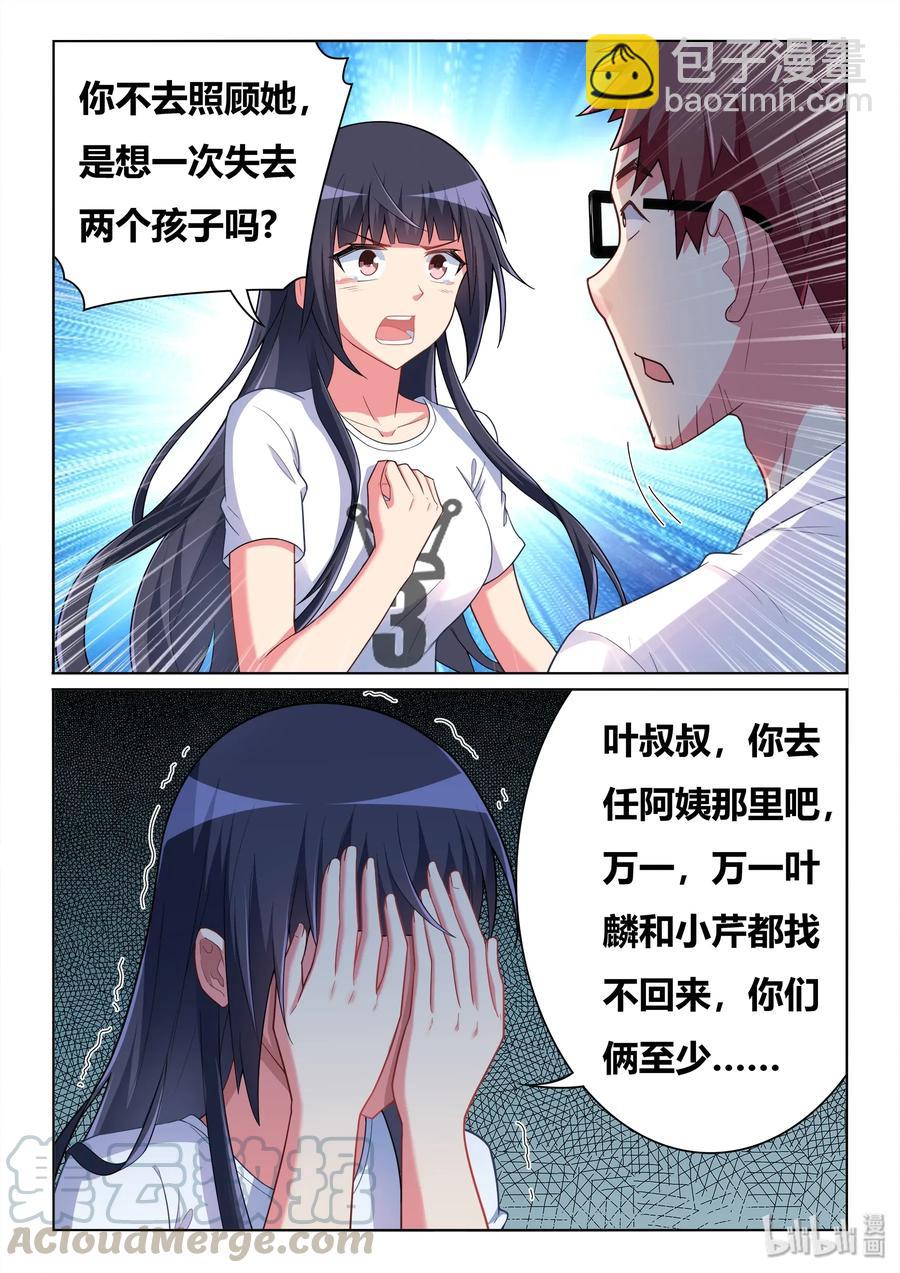 538 不同点-第481话