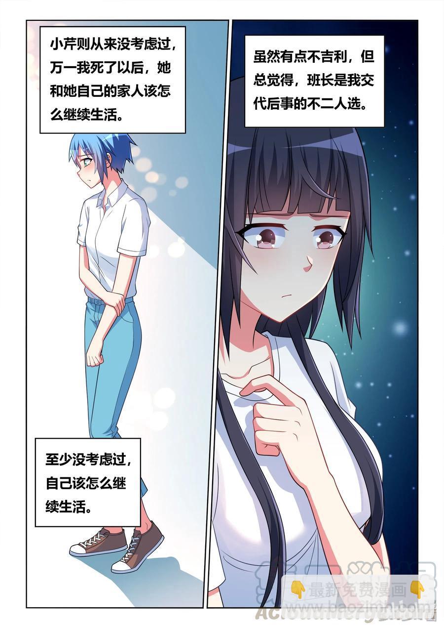538 不同点-第481话