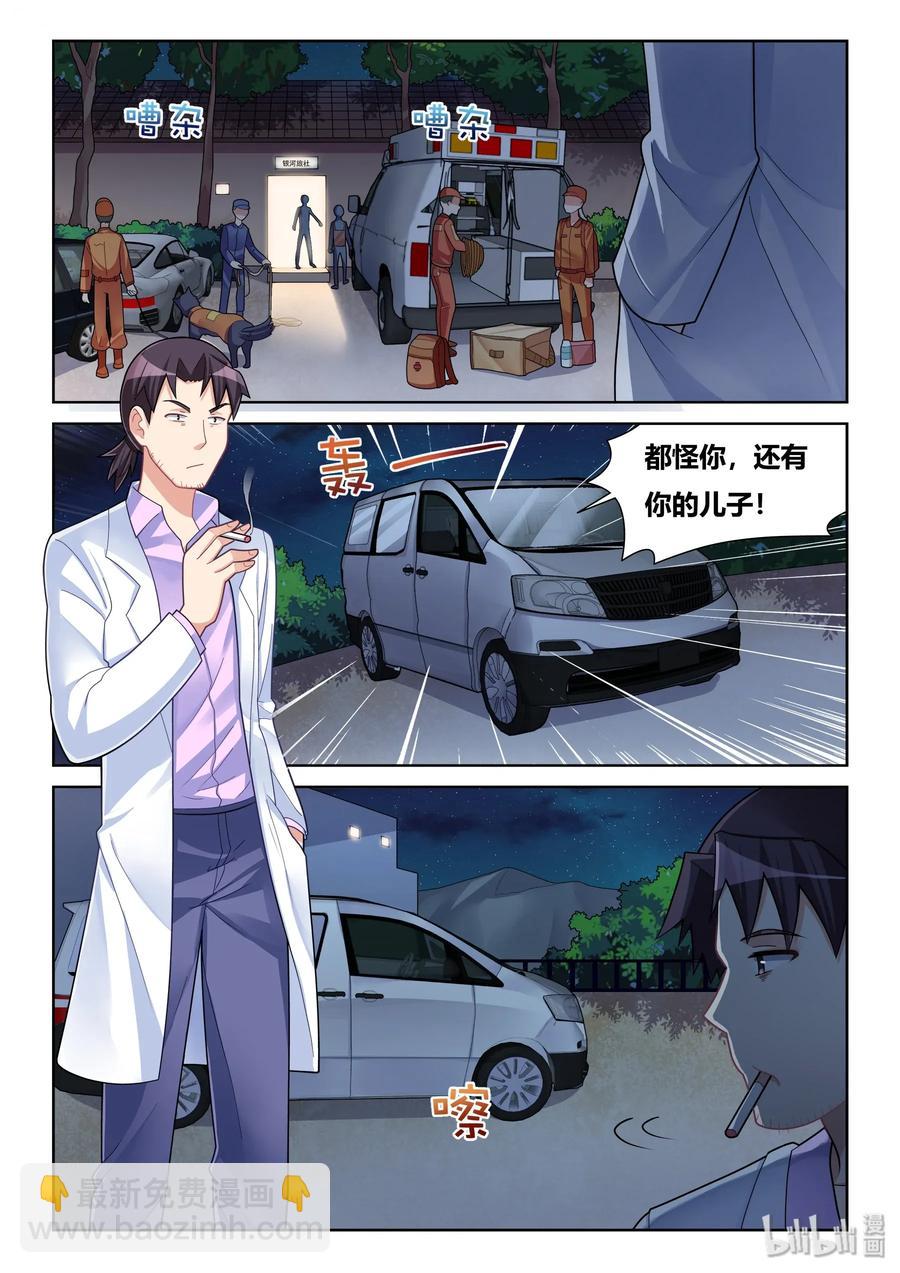 538 不同点-第481话