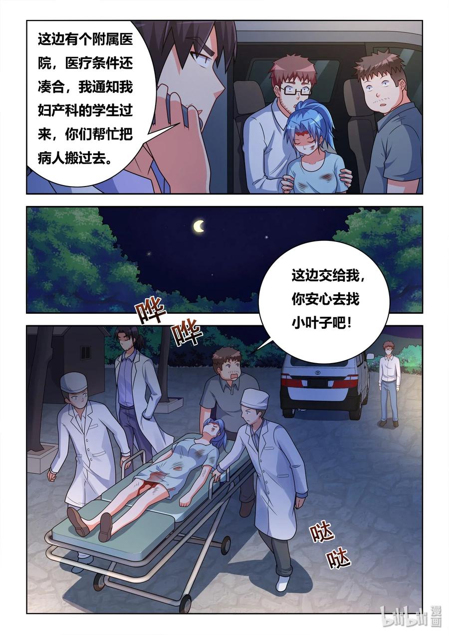538 不同点-第481话