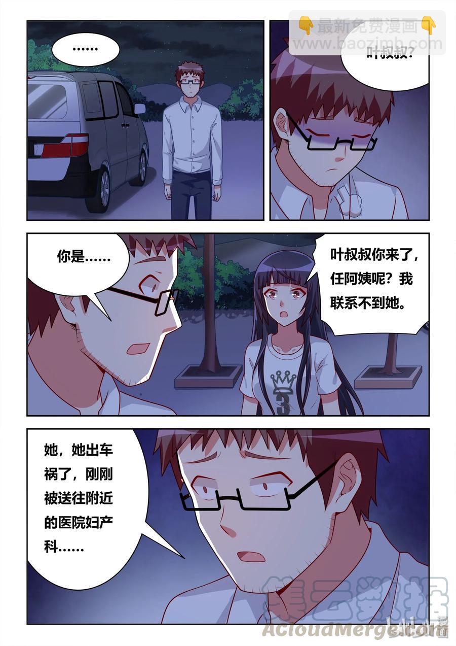 538 不同点-第481话