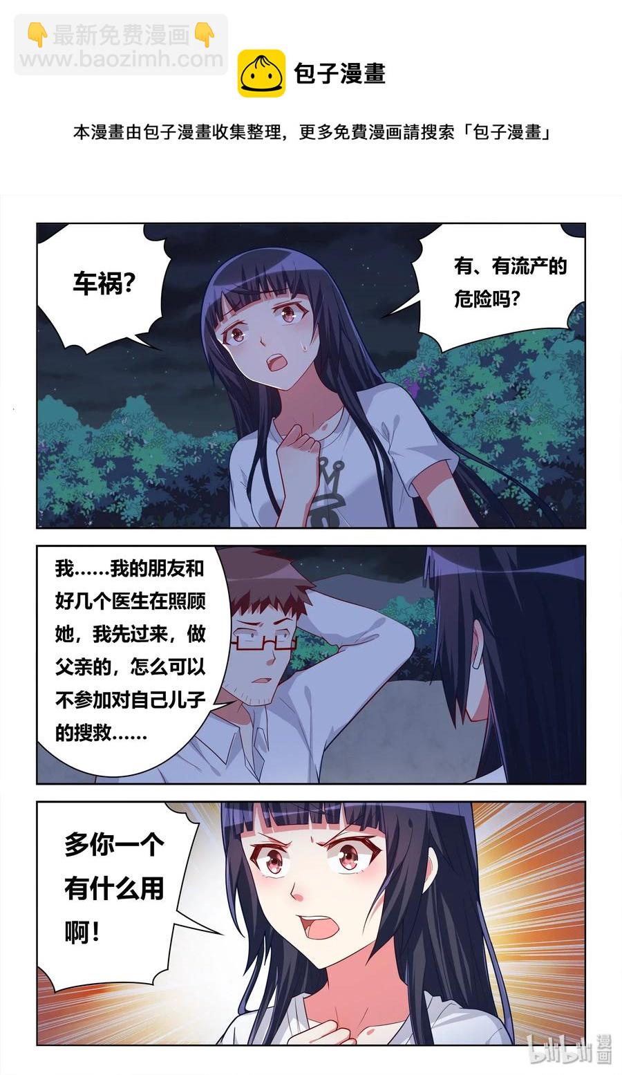 538 不同点-第481话