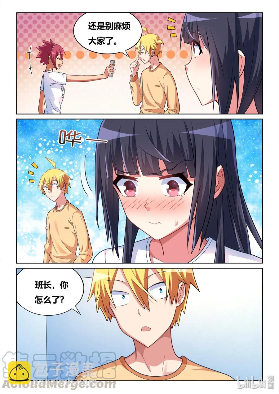 540 短信很可怕？-第483话