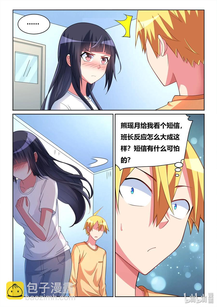 540 短信很可怕？-第483话