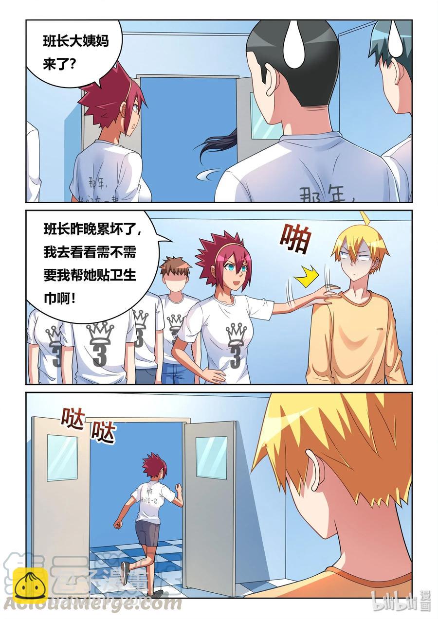 540 短信很可怕？-第483话
