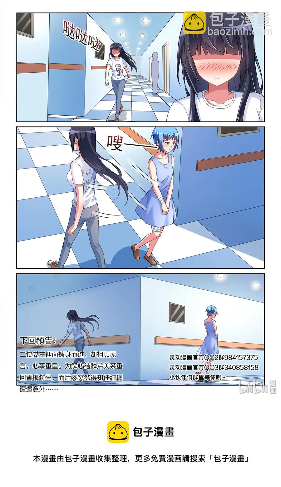 540 短信很可怕？-第483话