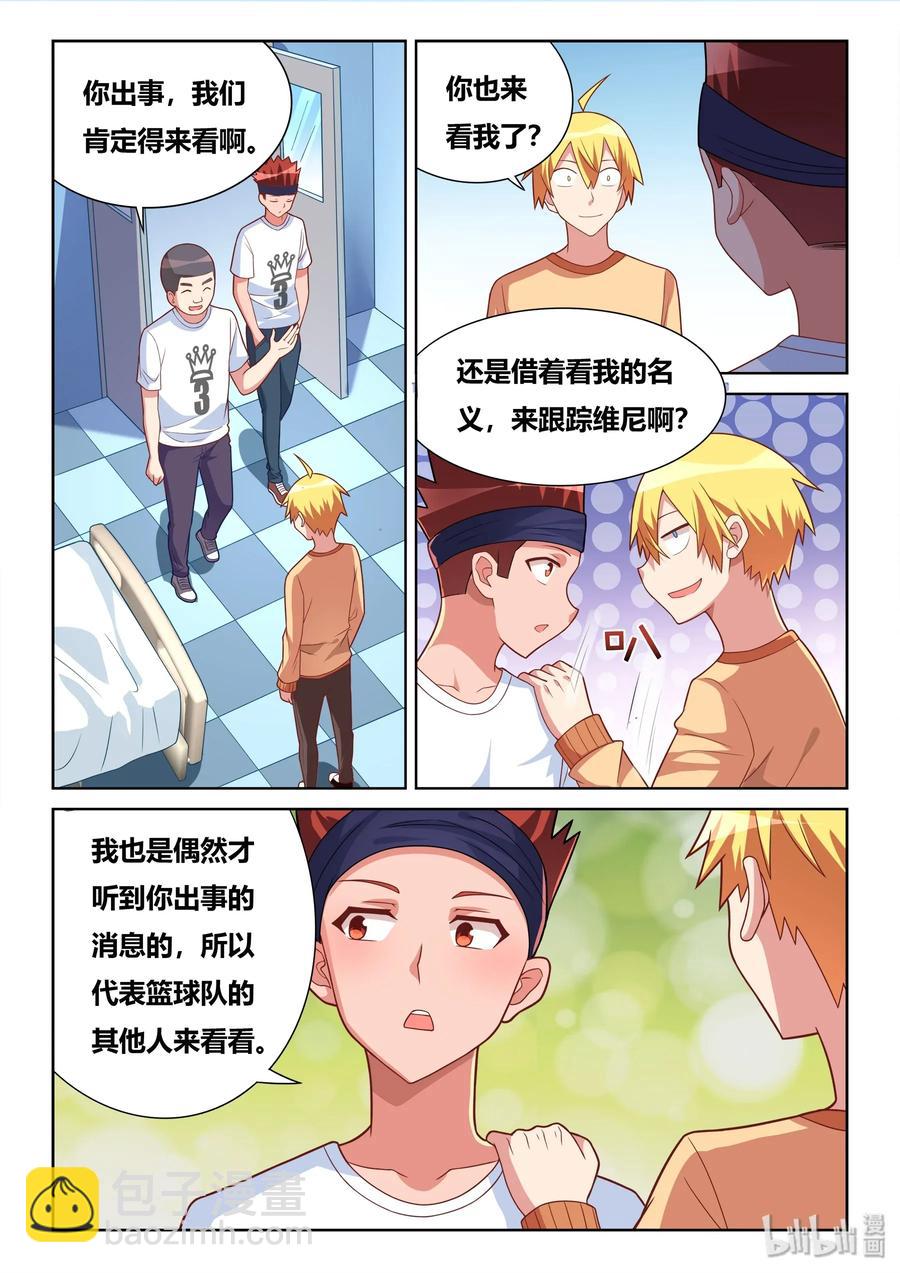 540 短信很可怕？-第483话