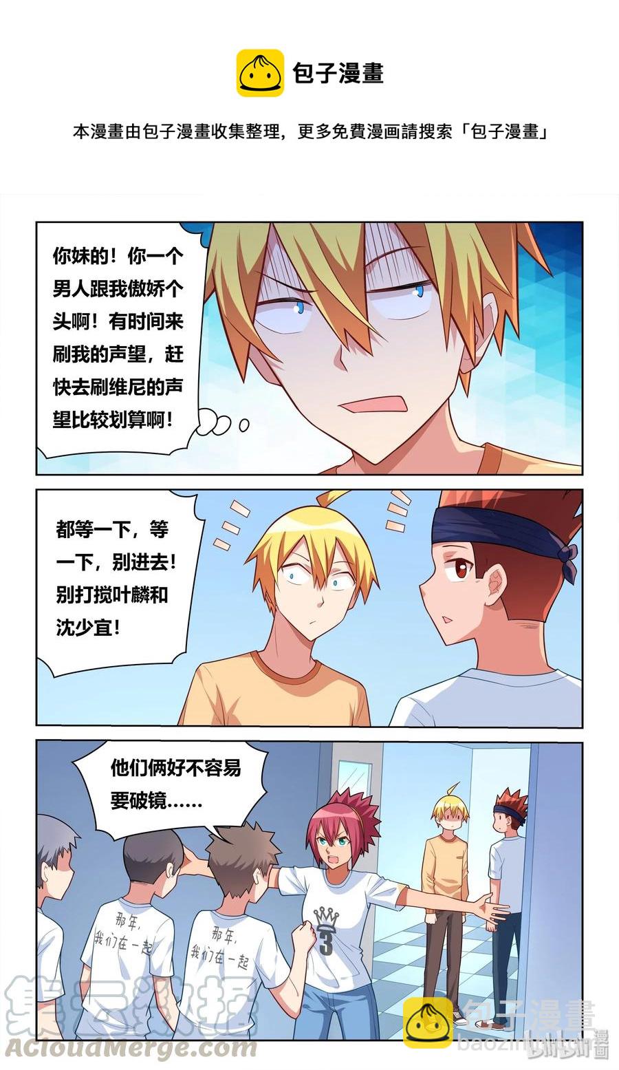 540 短信很可怕？-第483话