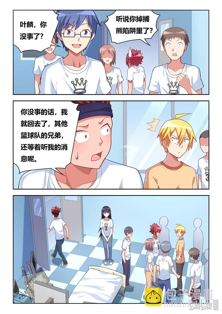 540 短信很可怕？-第483话