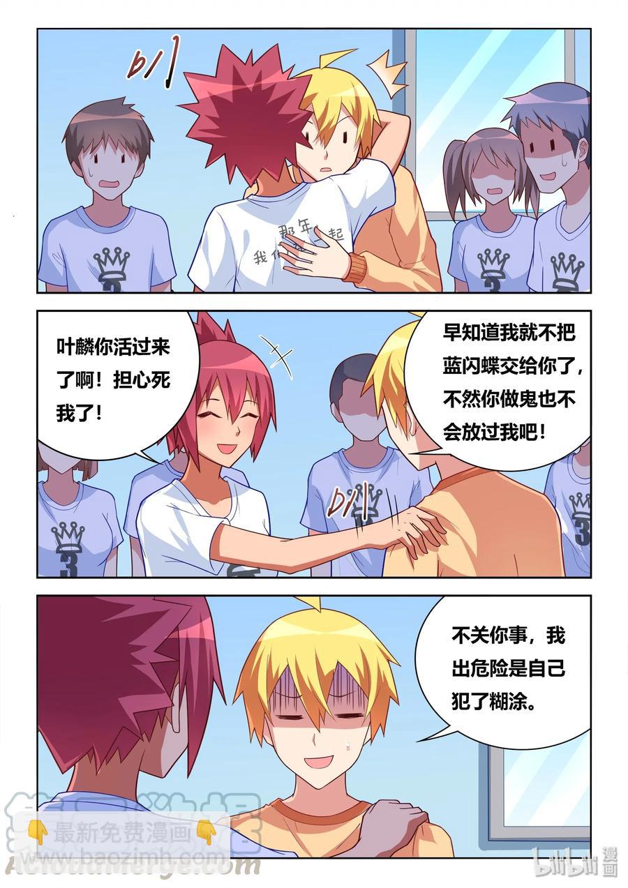 540 短信很可怕？-第483话
