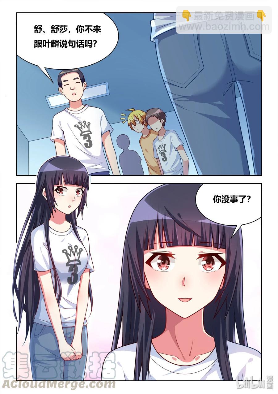 540 短信很可怕？-第483话