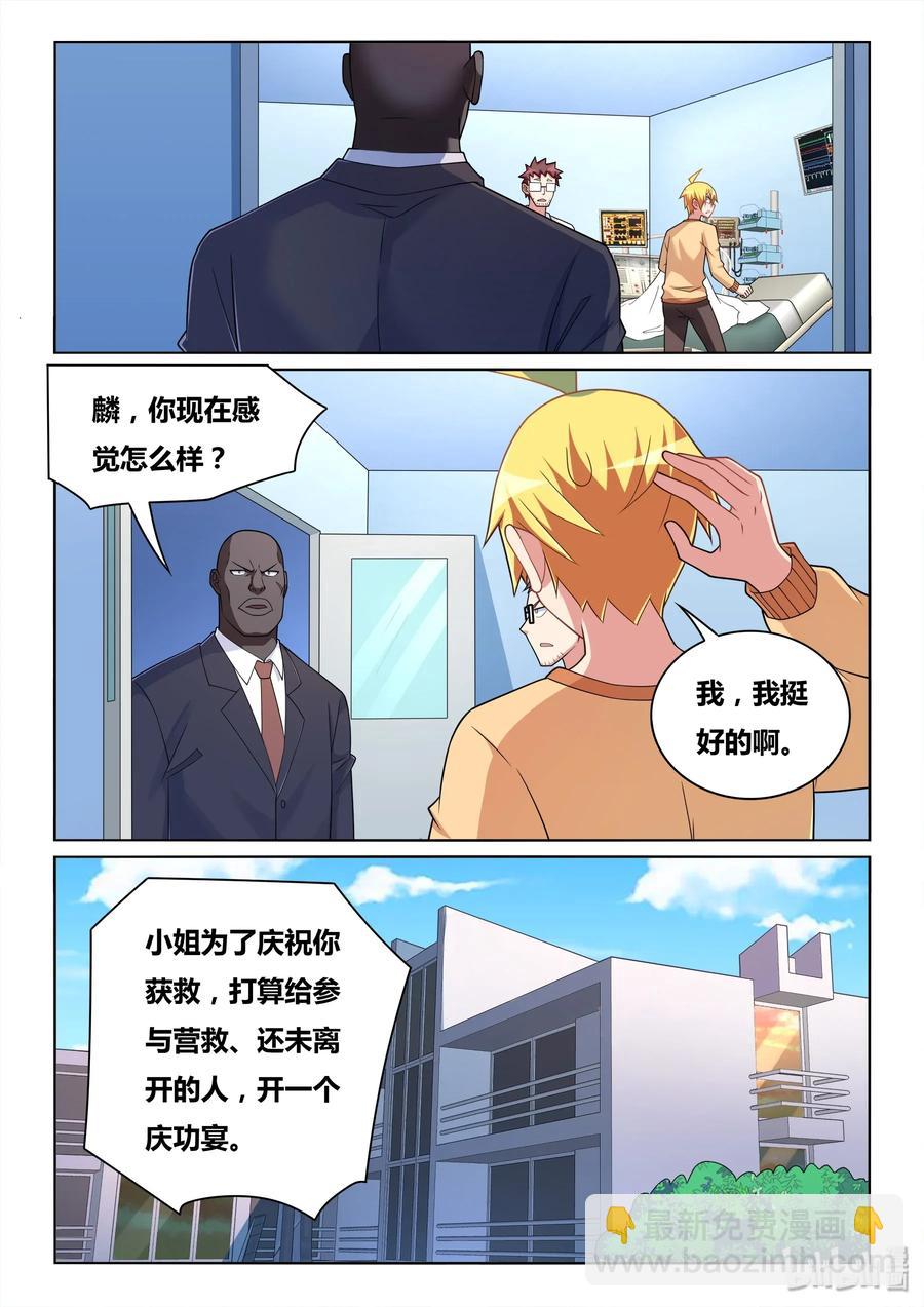 542 告白短信？-第485话