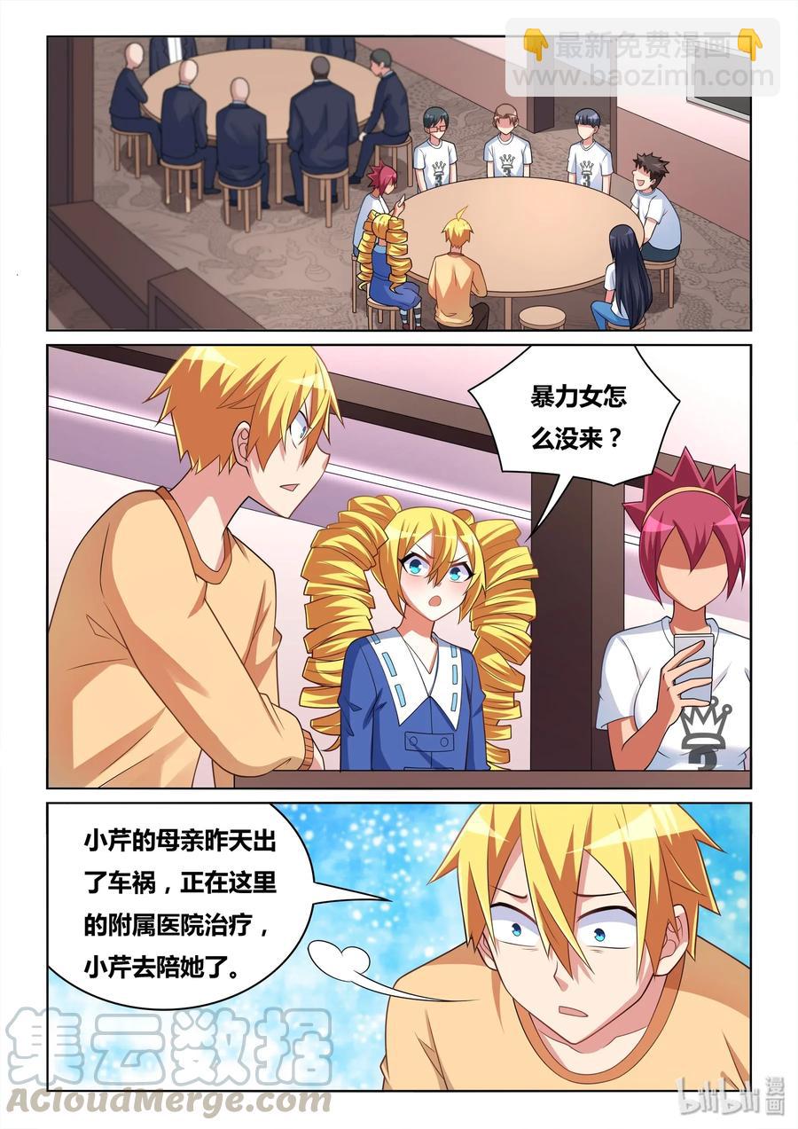 542 告白短信？-第485话
