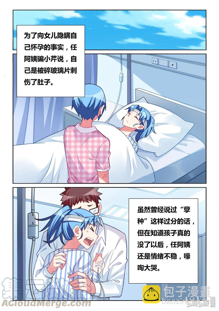542 告白短信？-第485话