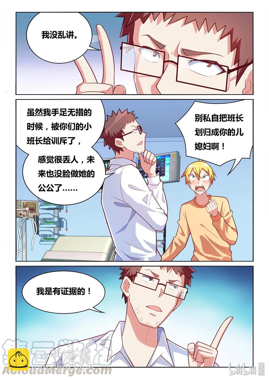 542 告白短信？-第485话