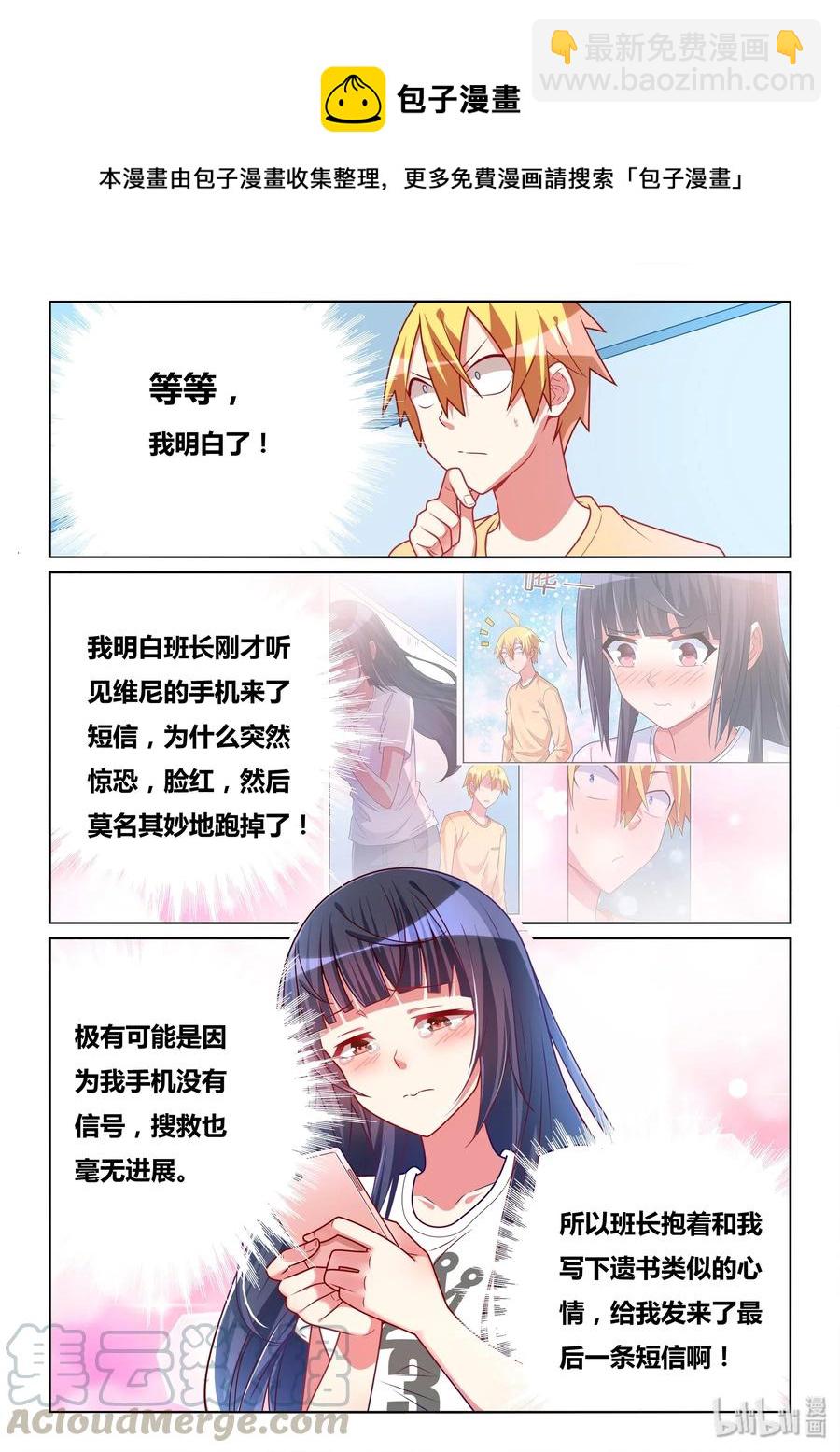 542 告白短信？-第485话
