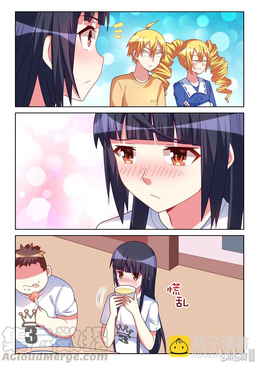 544 妻管严-第487话