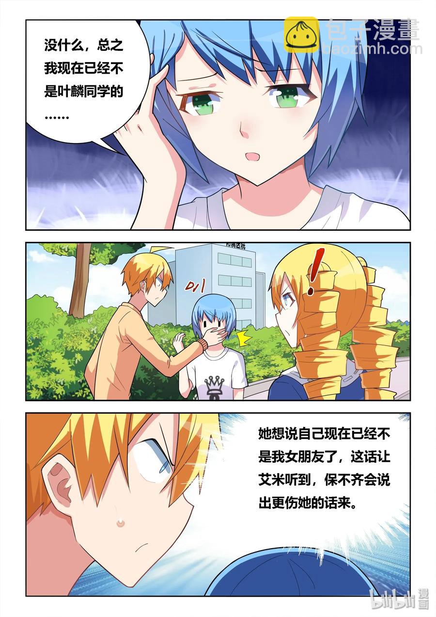 546 恋爱游戏回档-第489话
