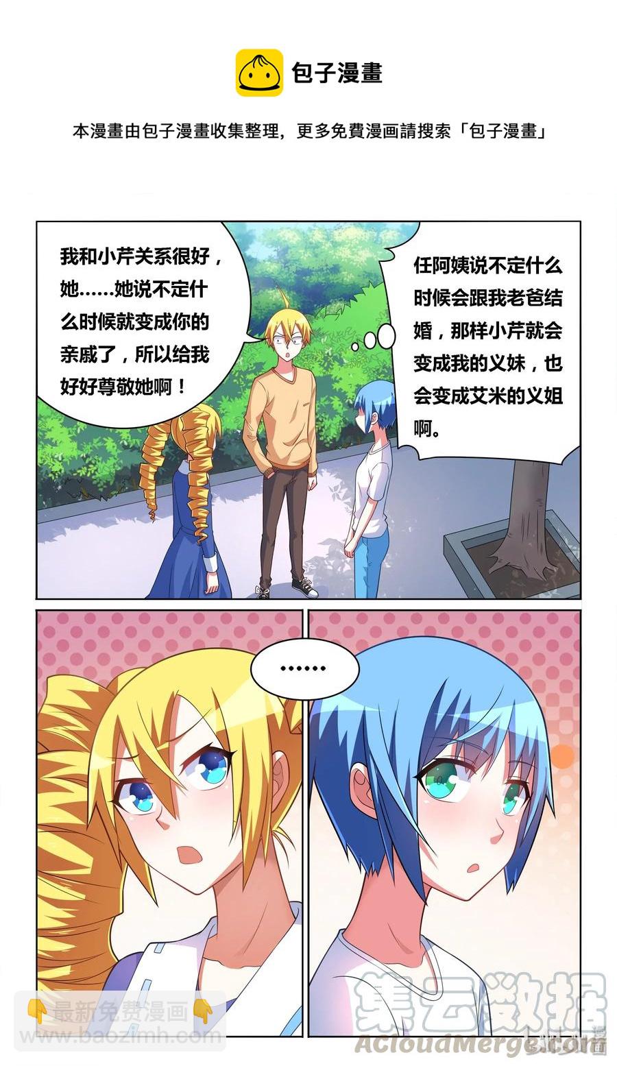546 恋爱游戏回档-第489话