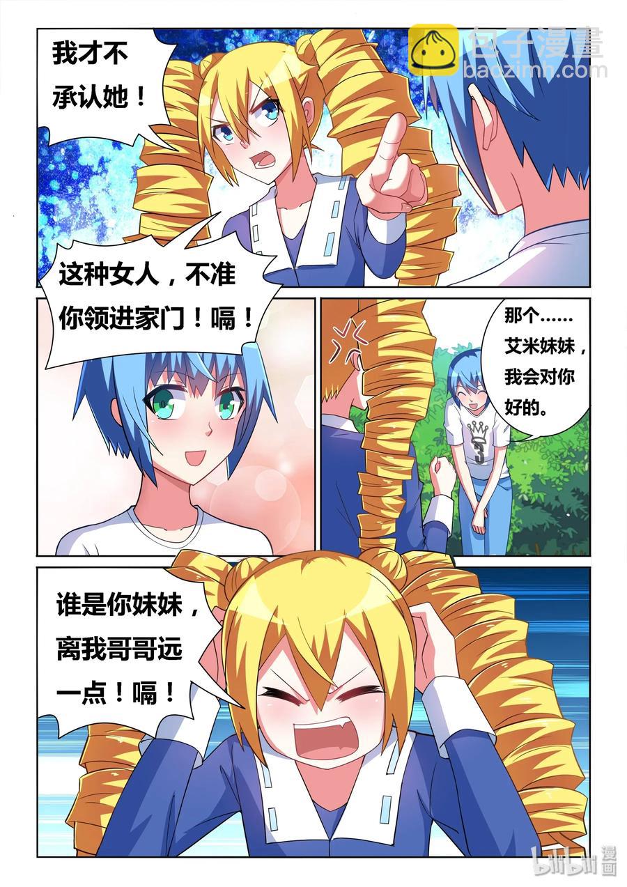 546 恋爱游戏回档-第489话