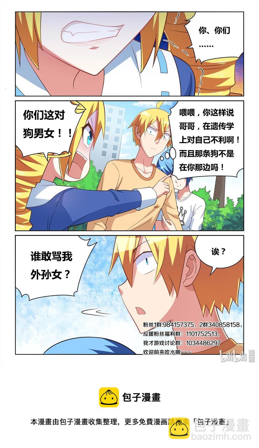 546 恋爱游戏回档-第489话