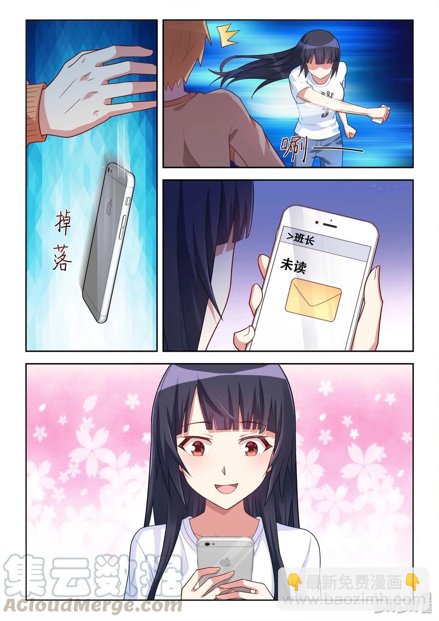 546 恋爱游戏回档-第489话