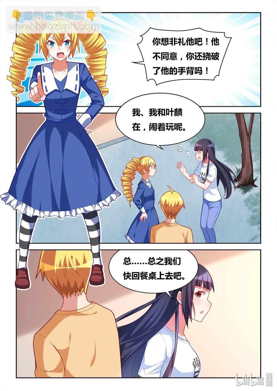 546 恋爱游戏回档-第489话