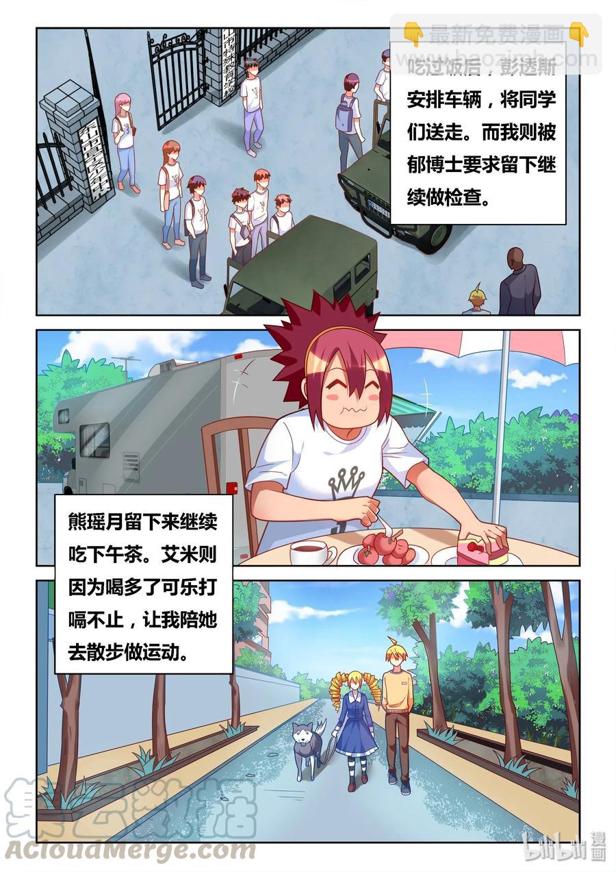 546 恋爱游戏回档-第489话
