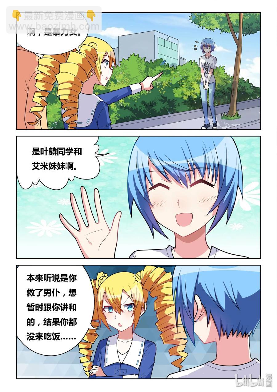 546 恋爱游戏回档-第489话