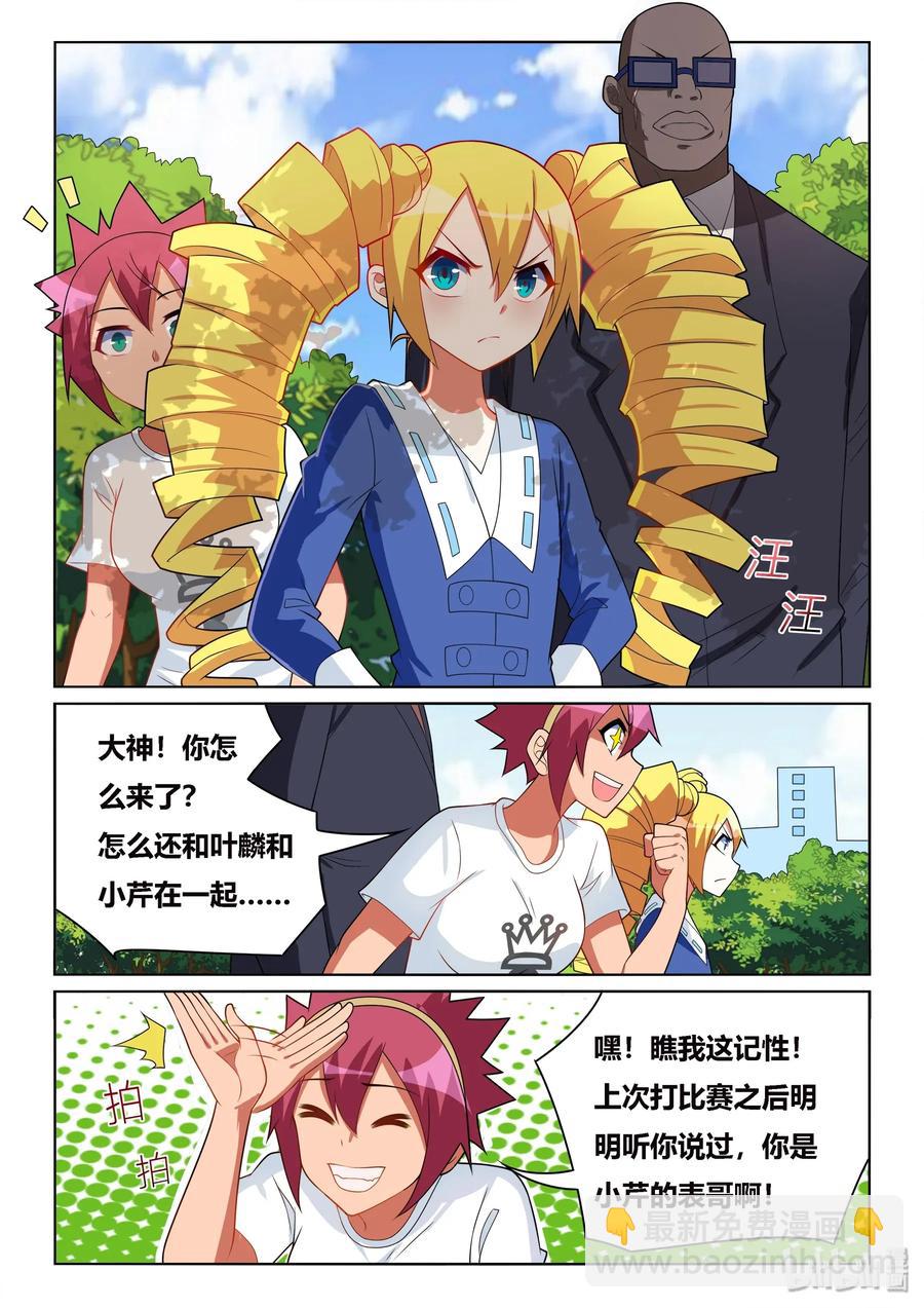 548 谁开除谁-第491话