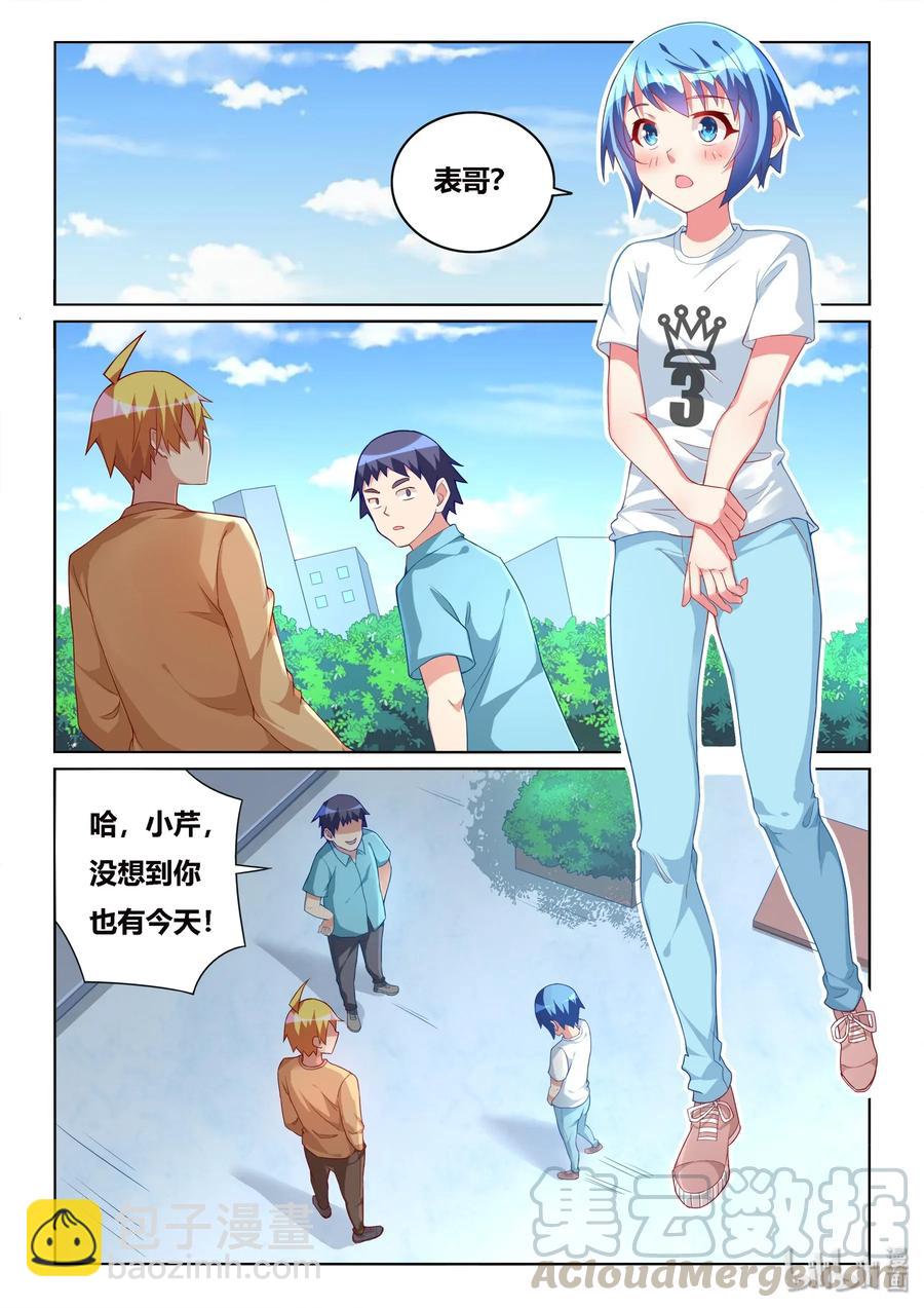 548 谁开除谁-第491话