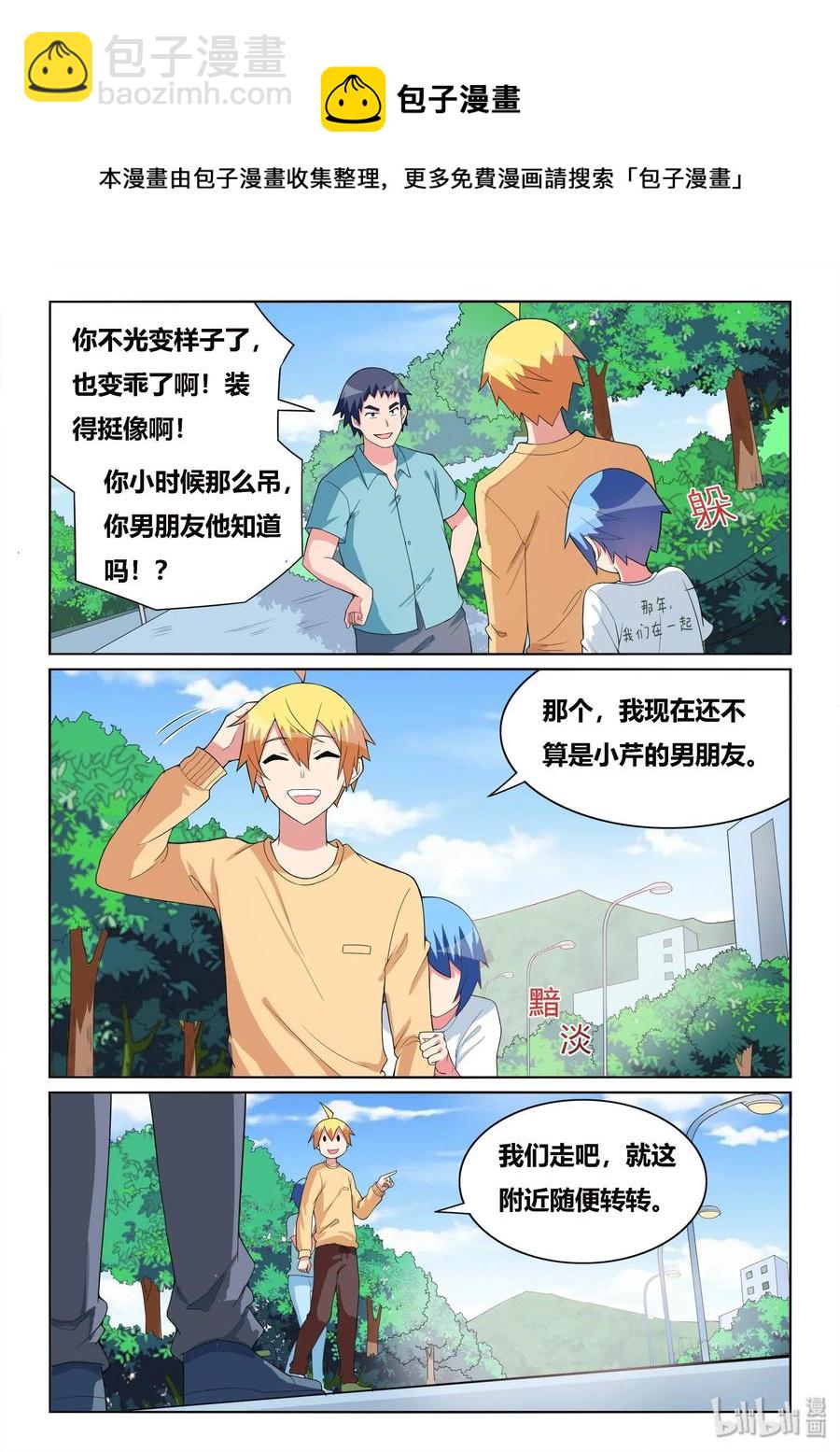 548 谁开除谁-第491话