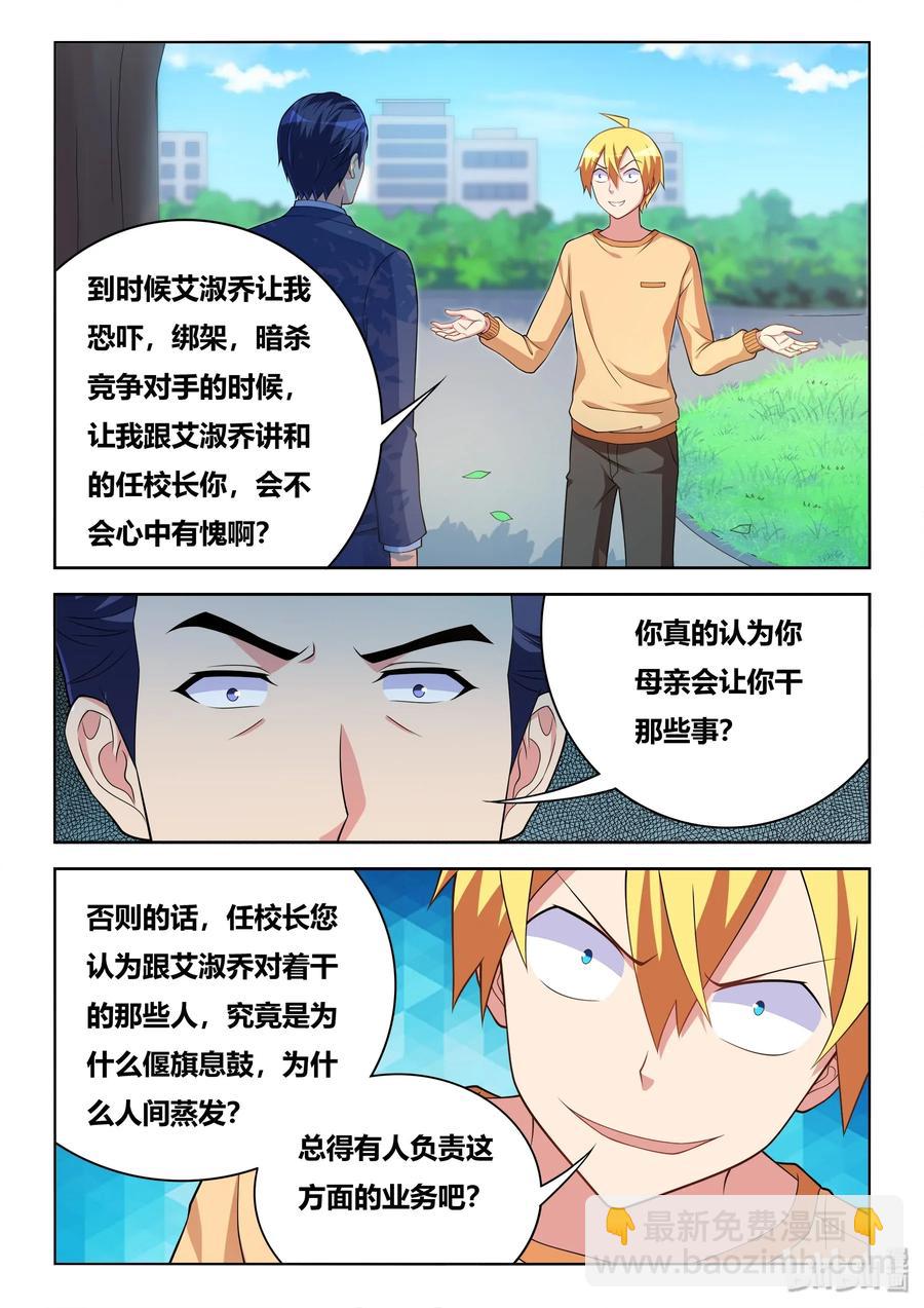 550 谈判筹码-第493话