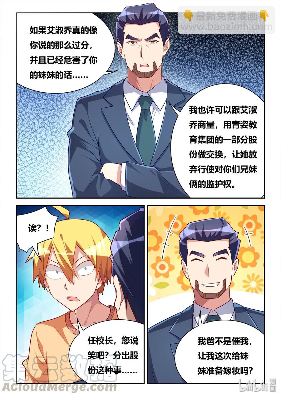 550 谈判筹码-第493话