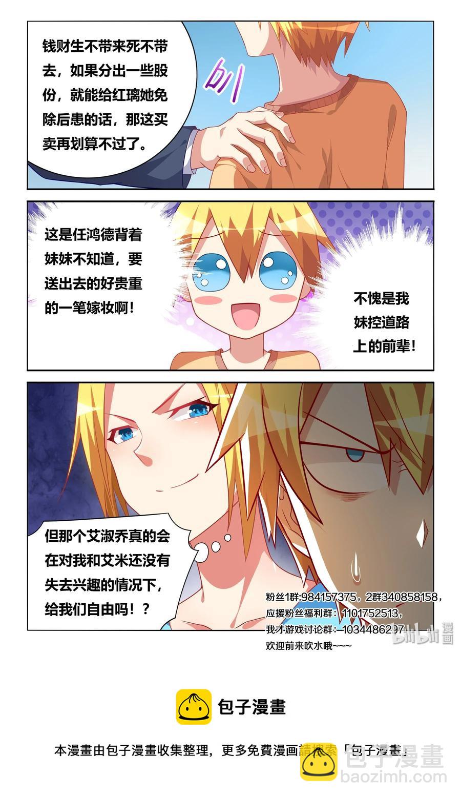 550 谈判筹码-第493话