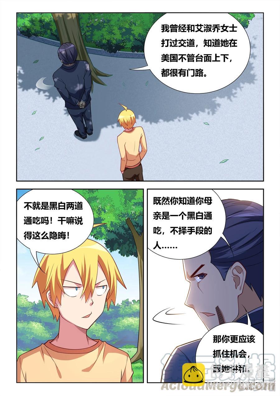550 谈判筹码-第493话