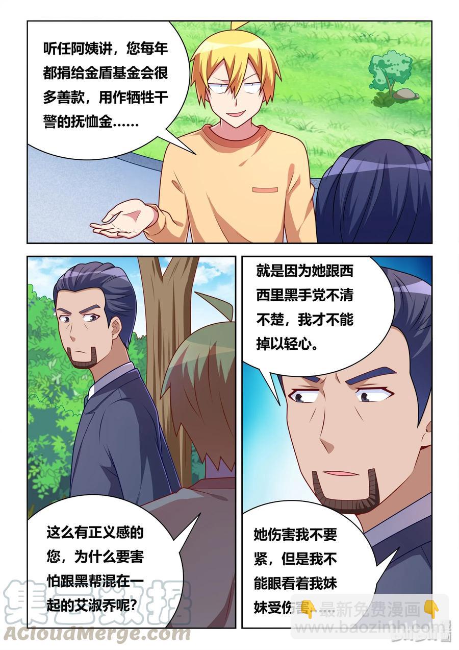 550 谈判筹码-第493话