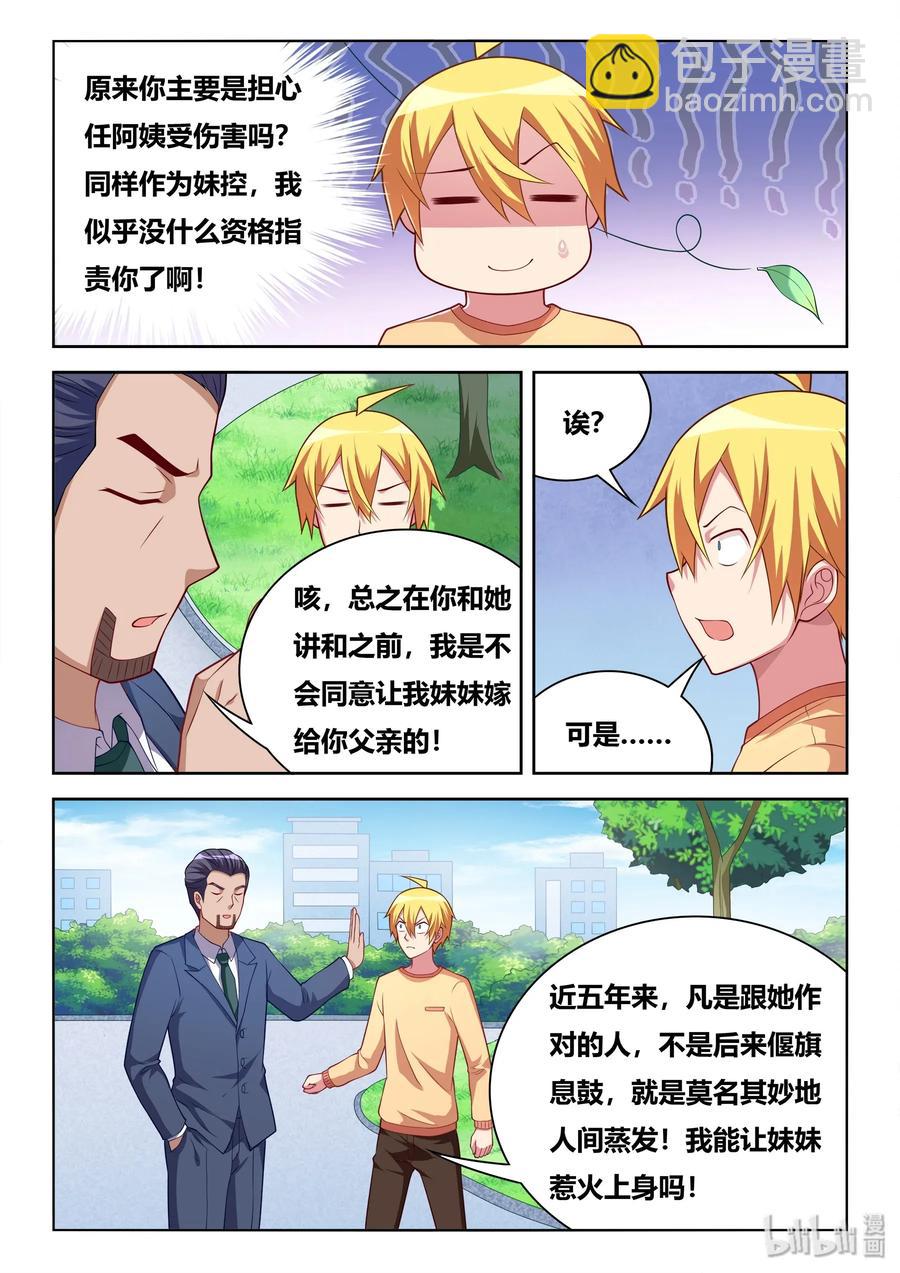 550 谈判筹码-第493话