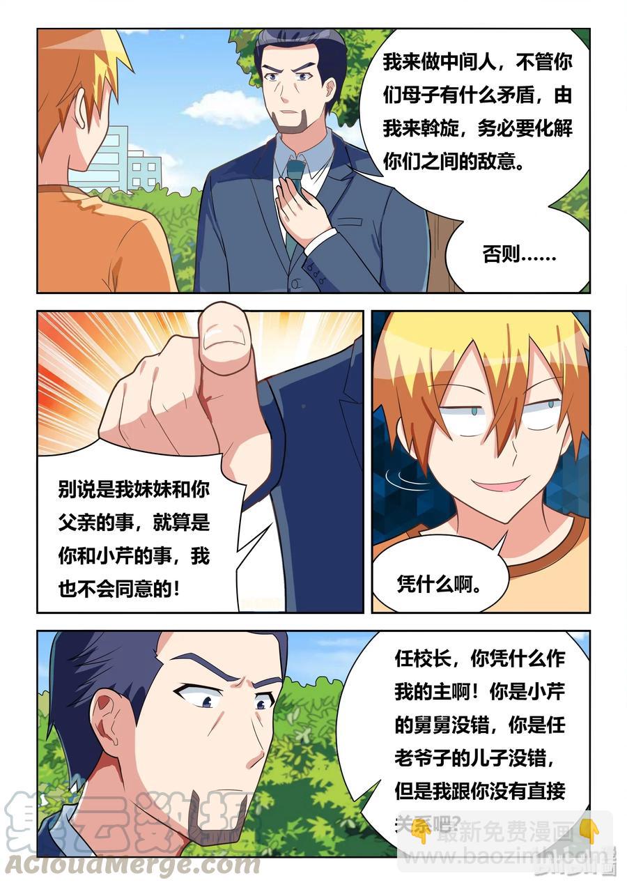 550 谈判筹码-第493话