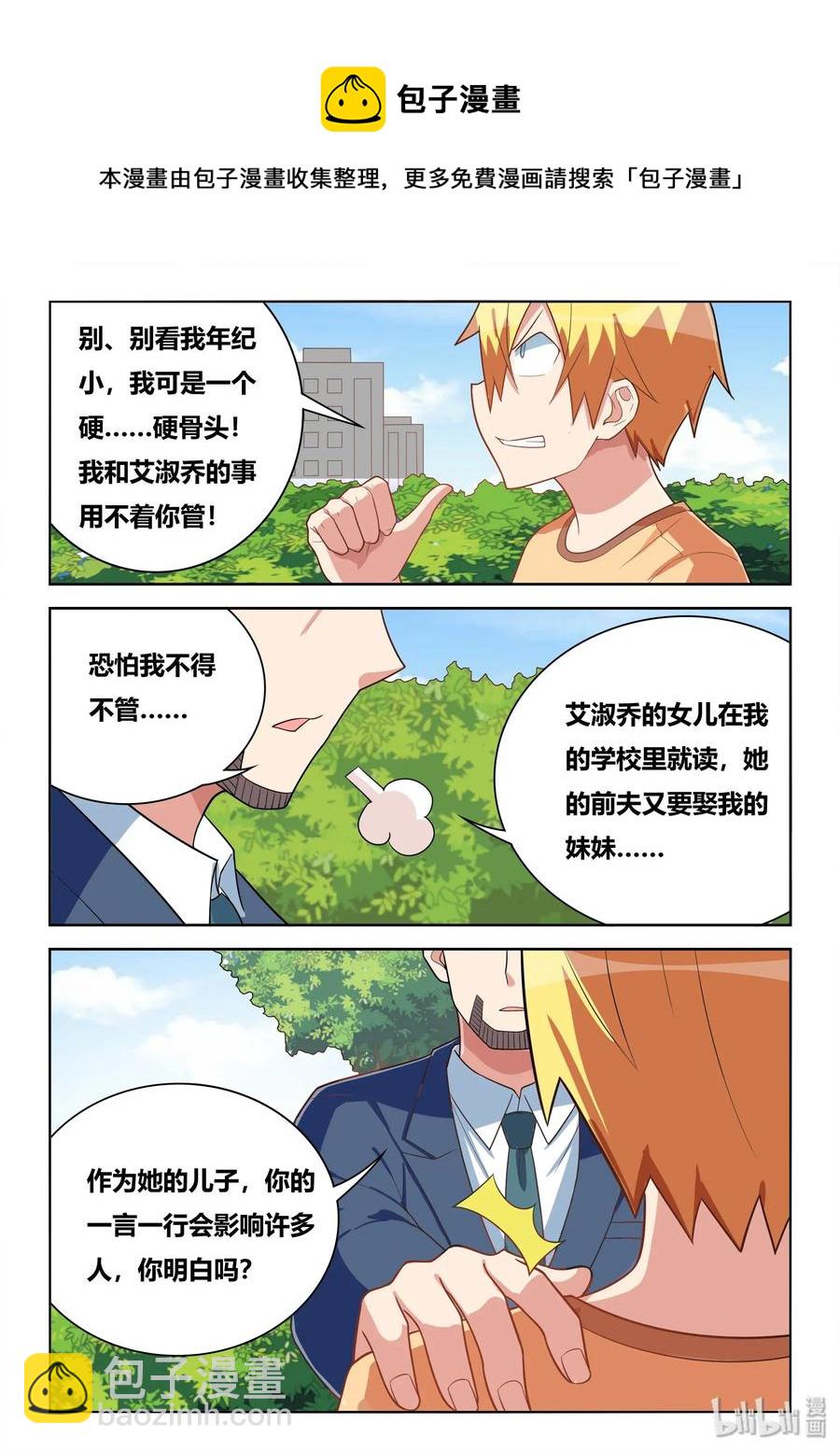 550 谈判筹码-第493话