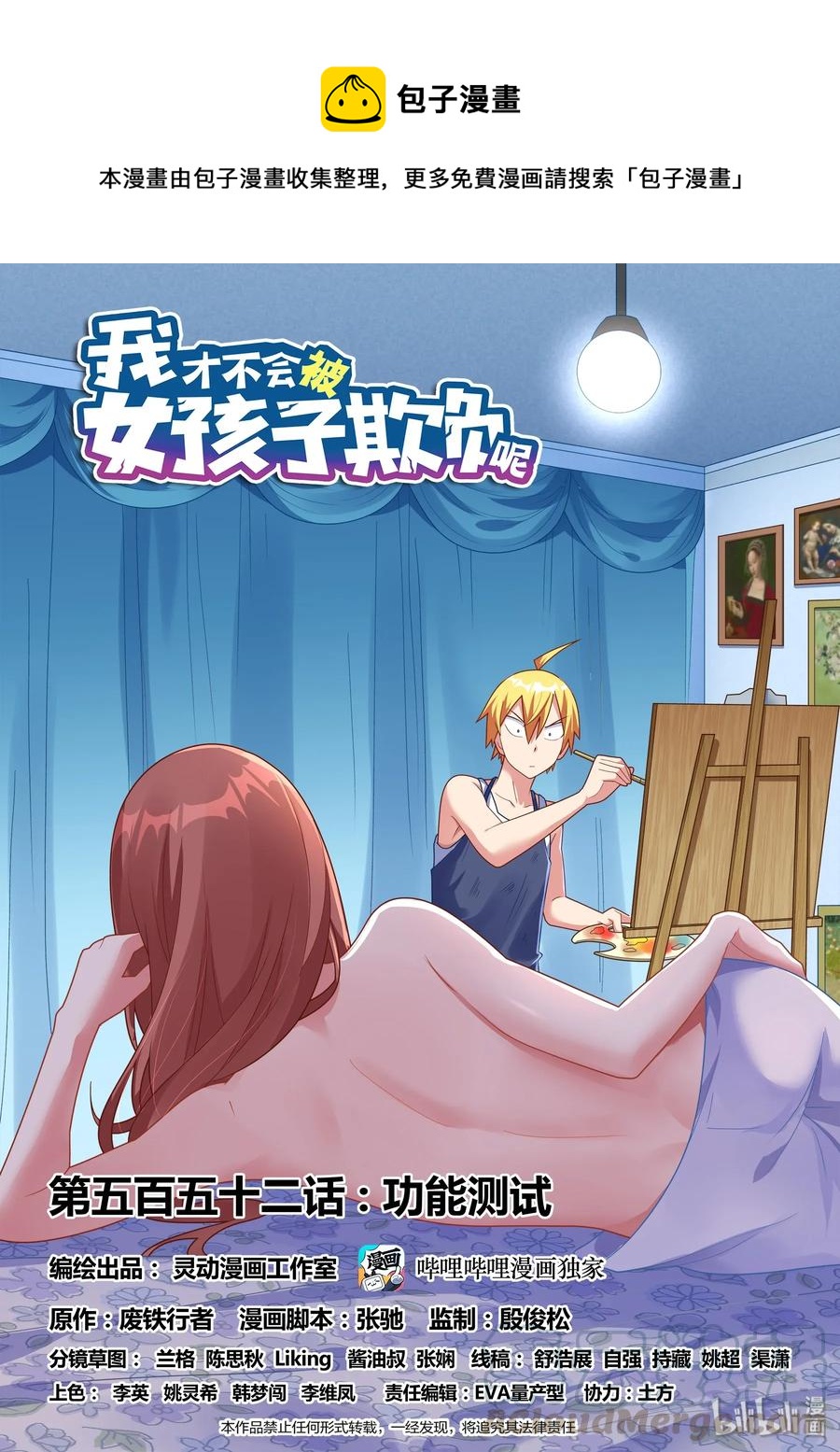 552 功能测试-第495话