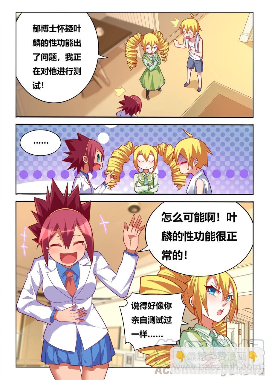 552 功能测试-第495话