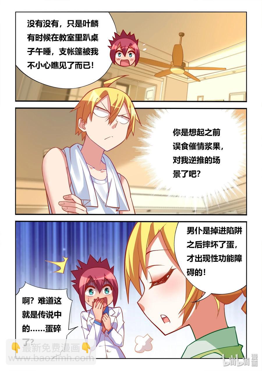 552 功能测试-第495话
