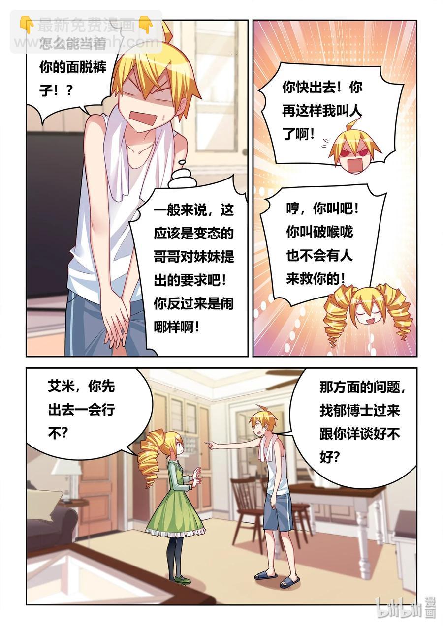 552 功能测试-第495话